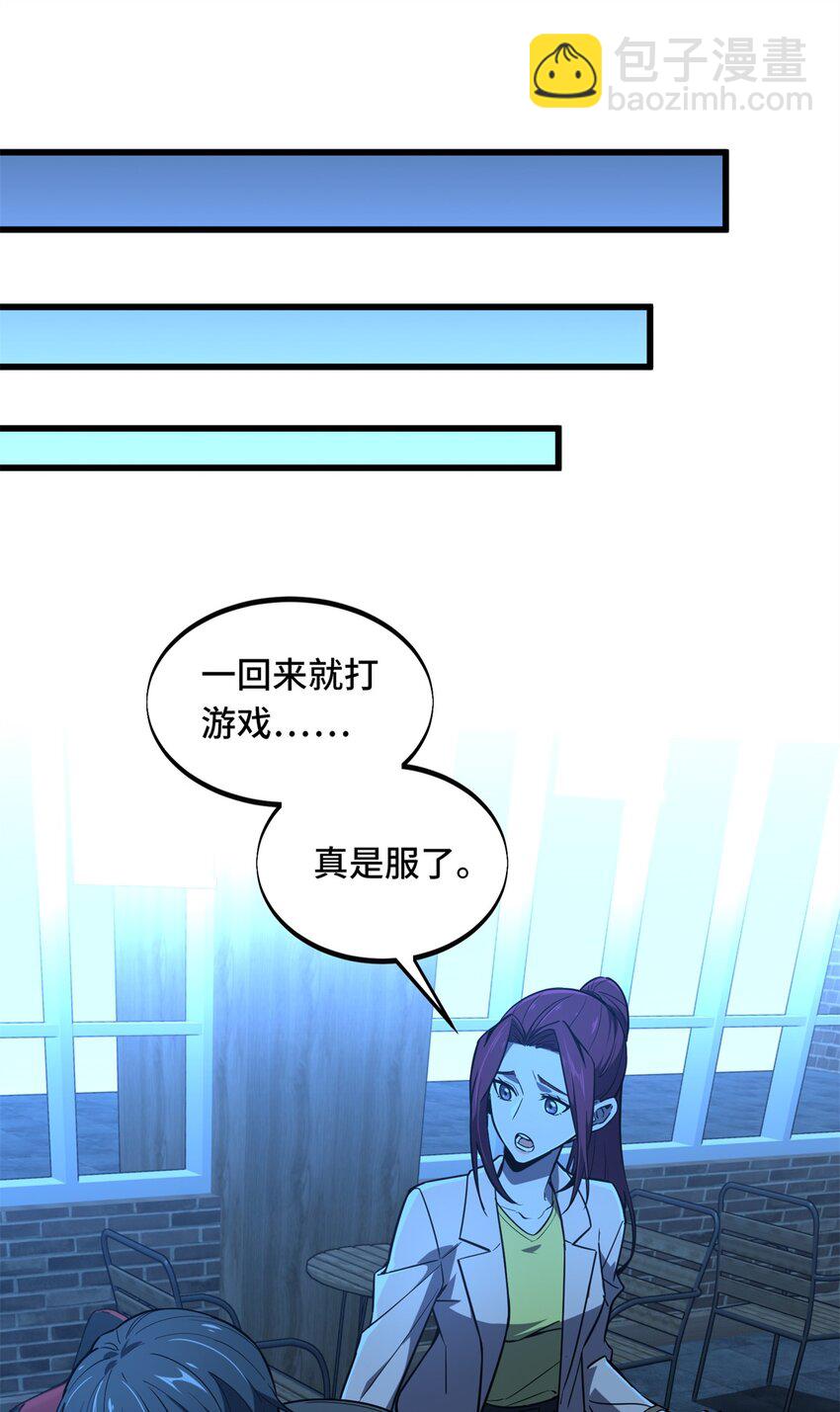 122 陈果的决心(1/2)-第129话