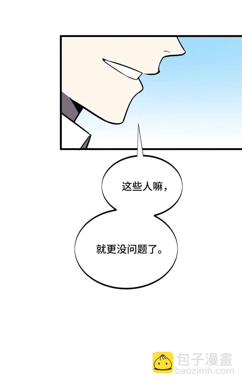 124 各有用心(1/2)-第131话