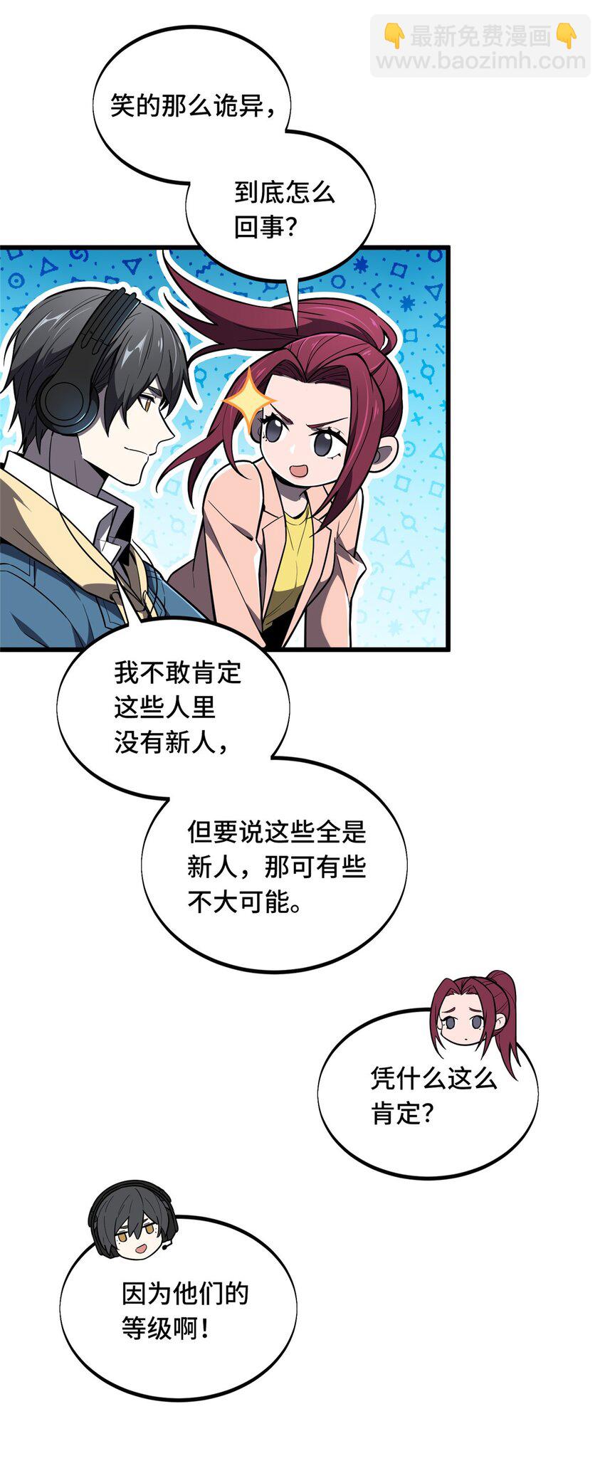 124 各有用心(1/2)-第131话