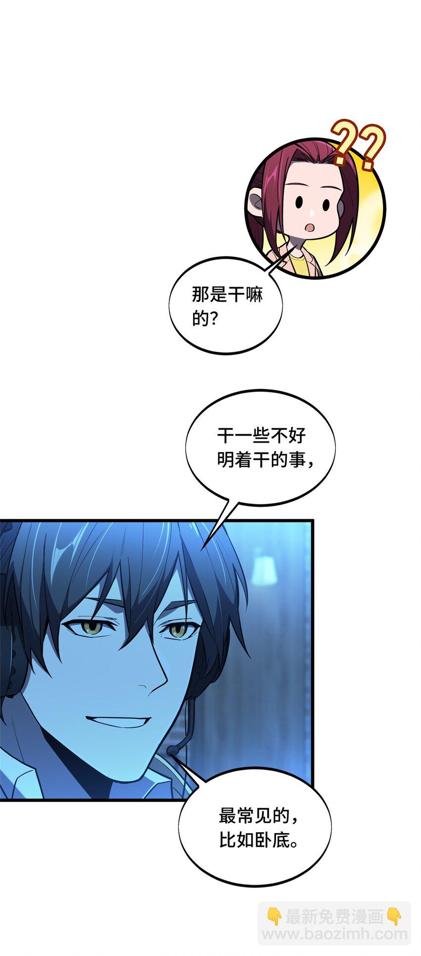 124 各有用心(1/2)-第131话