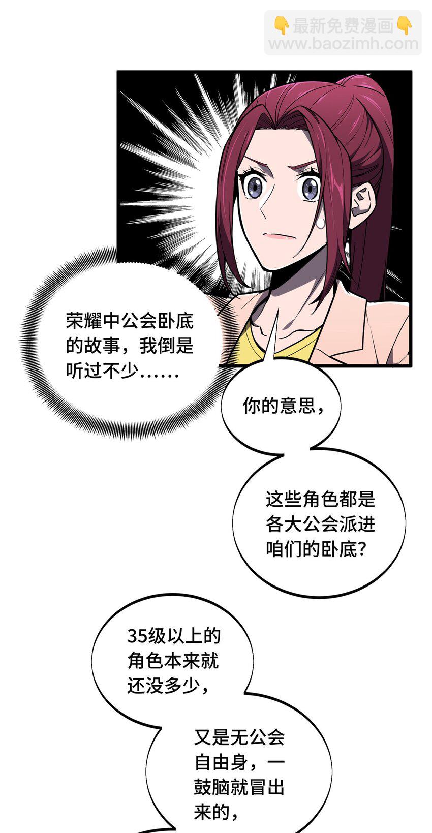 124 各有用心(1/2)-第131话