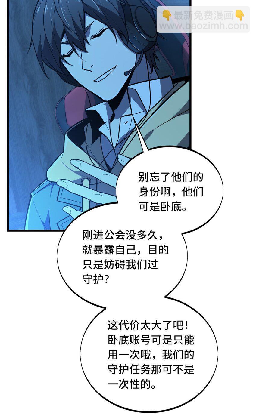 124 各有用心(1/2)-第131话