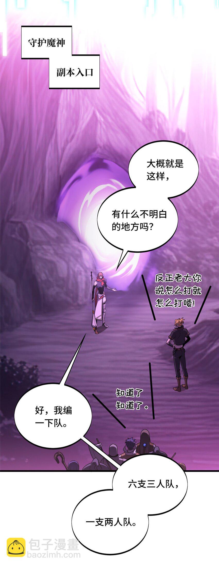 124 各有用心(1/2)-第131话