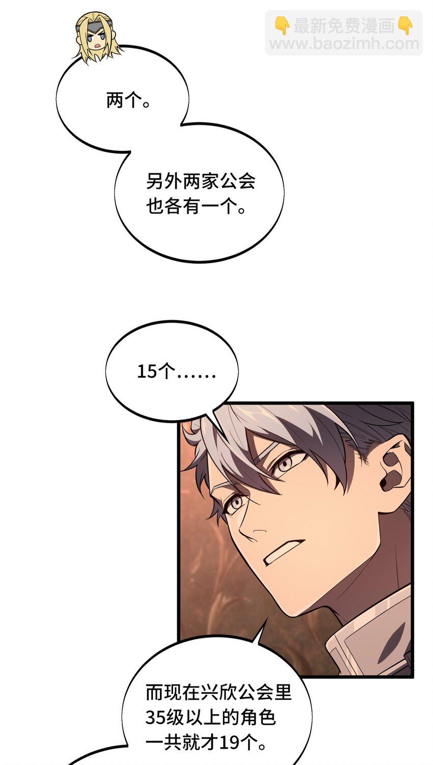 124 各有用心(1/2)-第131话