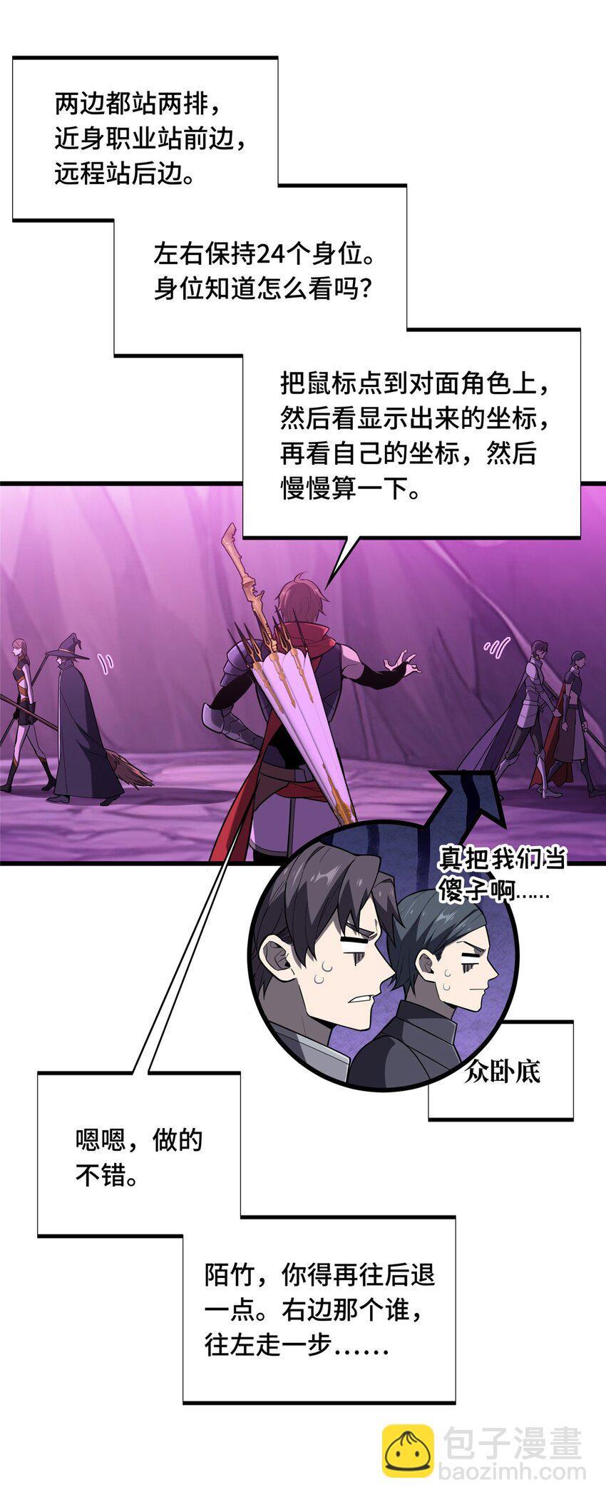 124 各有用心(1/2)-第131话