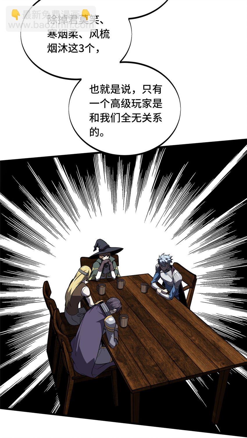 124 各有用心(1/2)-第131话