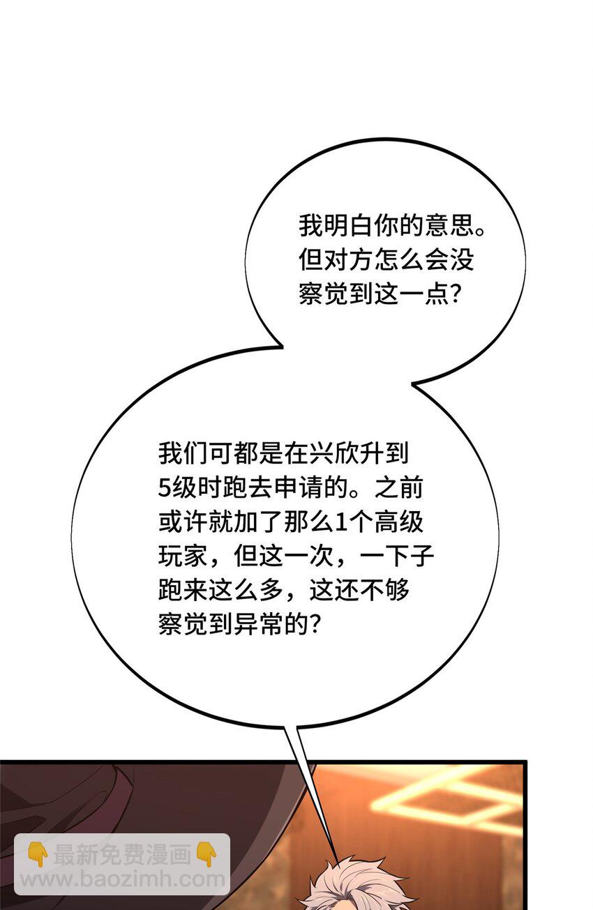 124 各有用心(1/2)-第131话