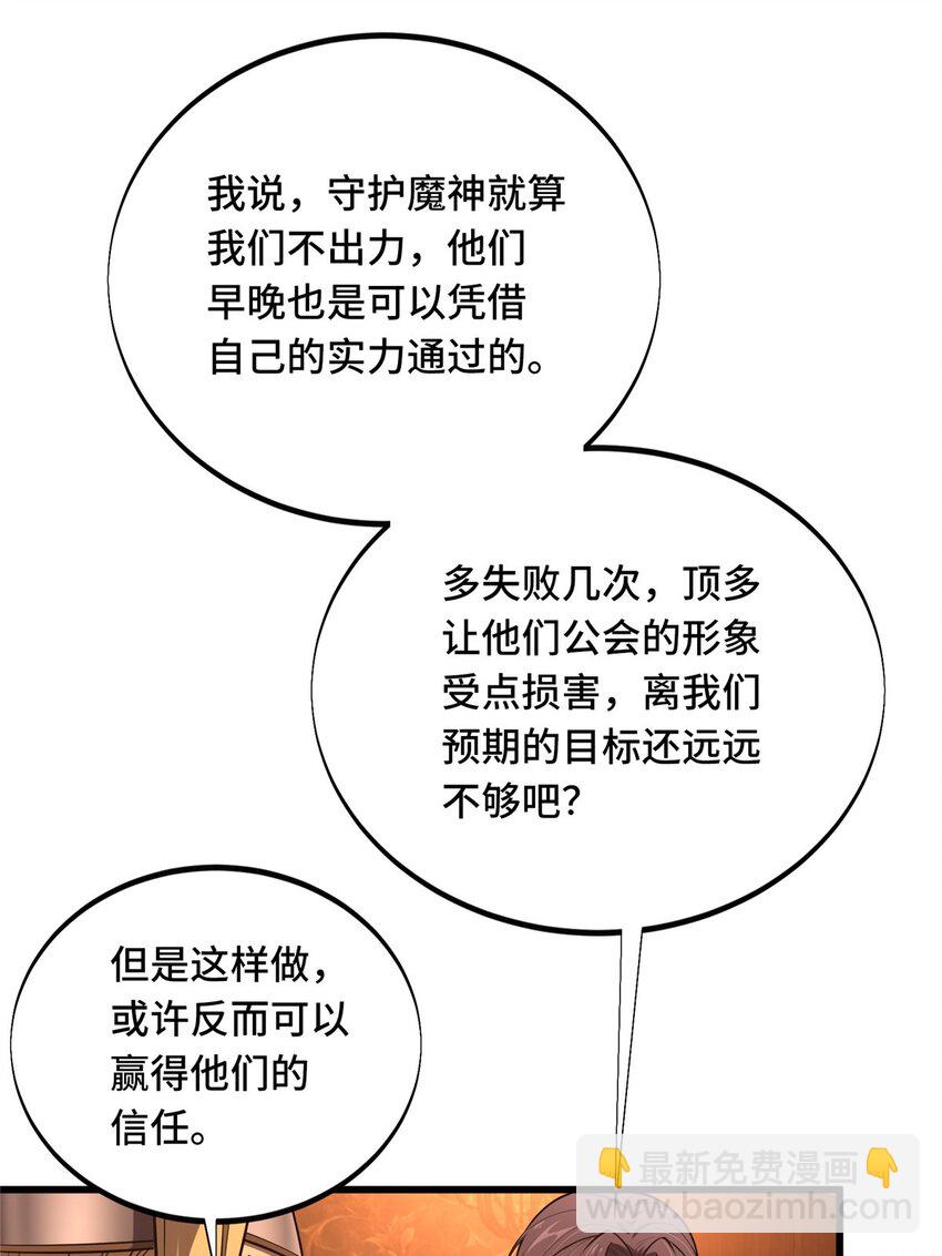 124 各有用心(1/2)-第131话