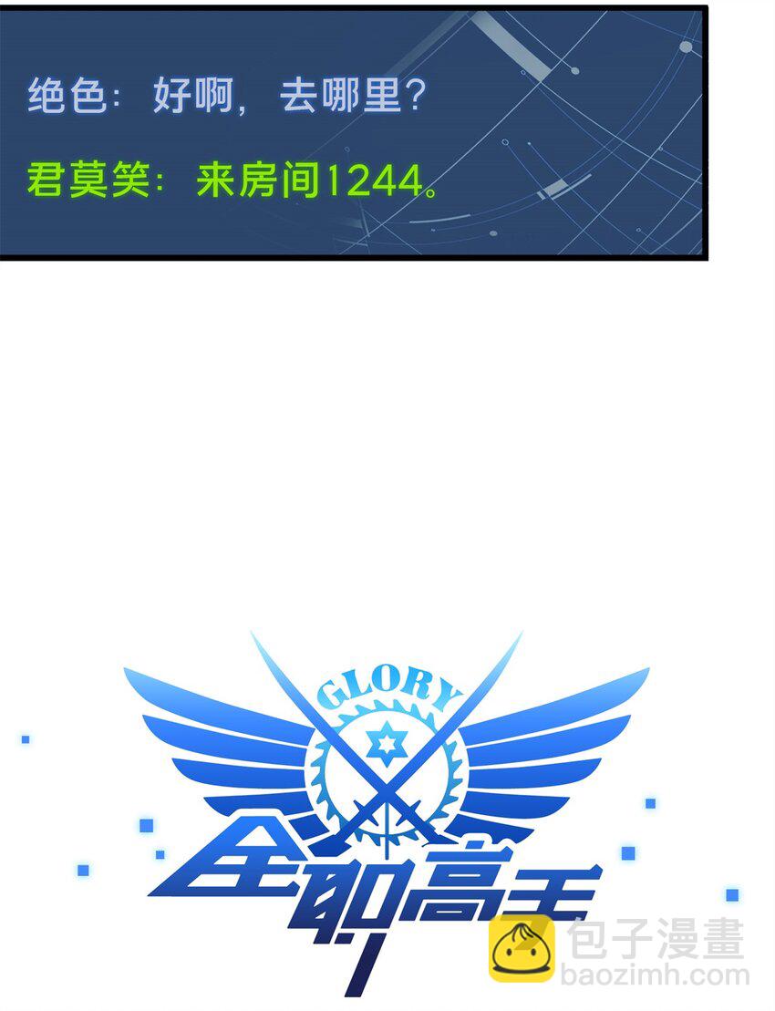 126 打开天窗说亮话-第133话