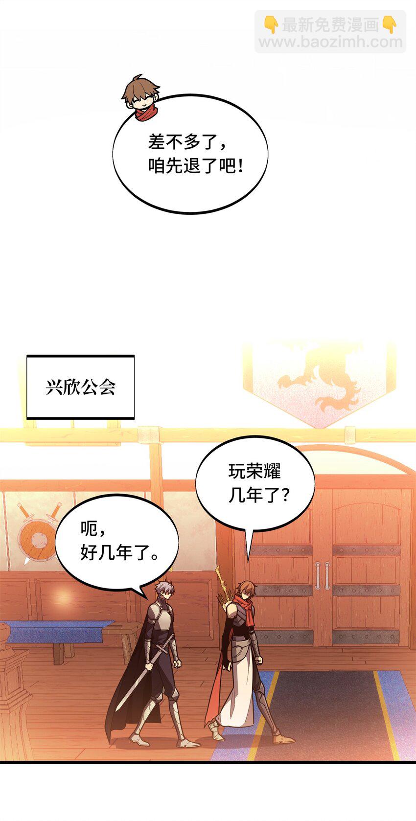126 打开天窗说亮话-第133话