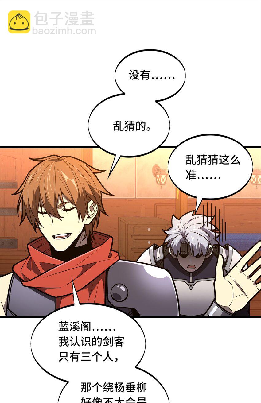 126 打开天窗说亮话-第133话