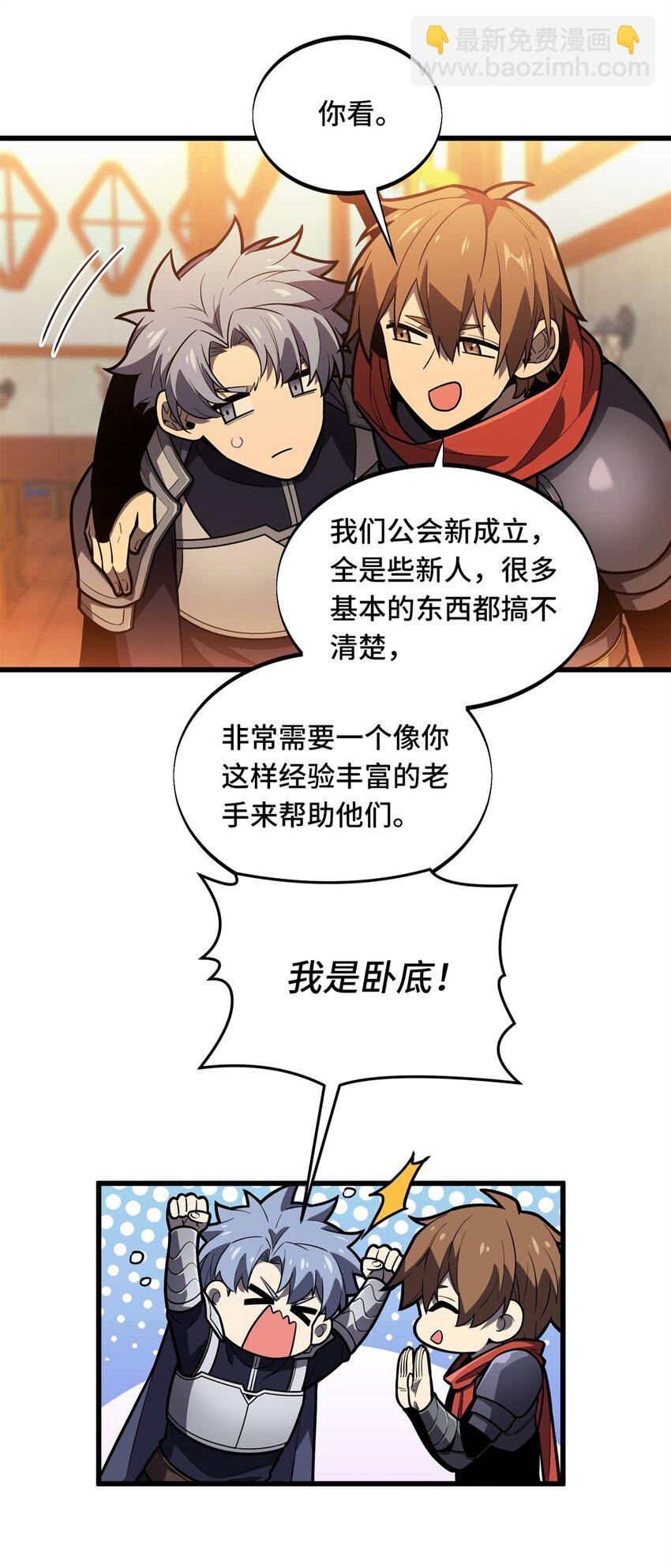 126 打开天窗说亮话-第133话