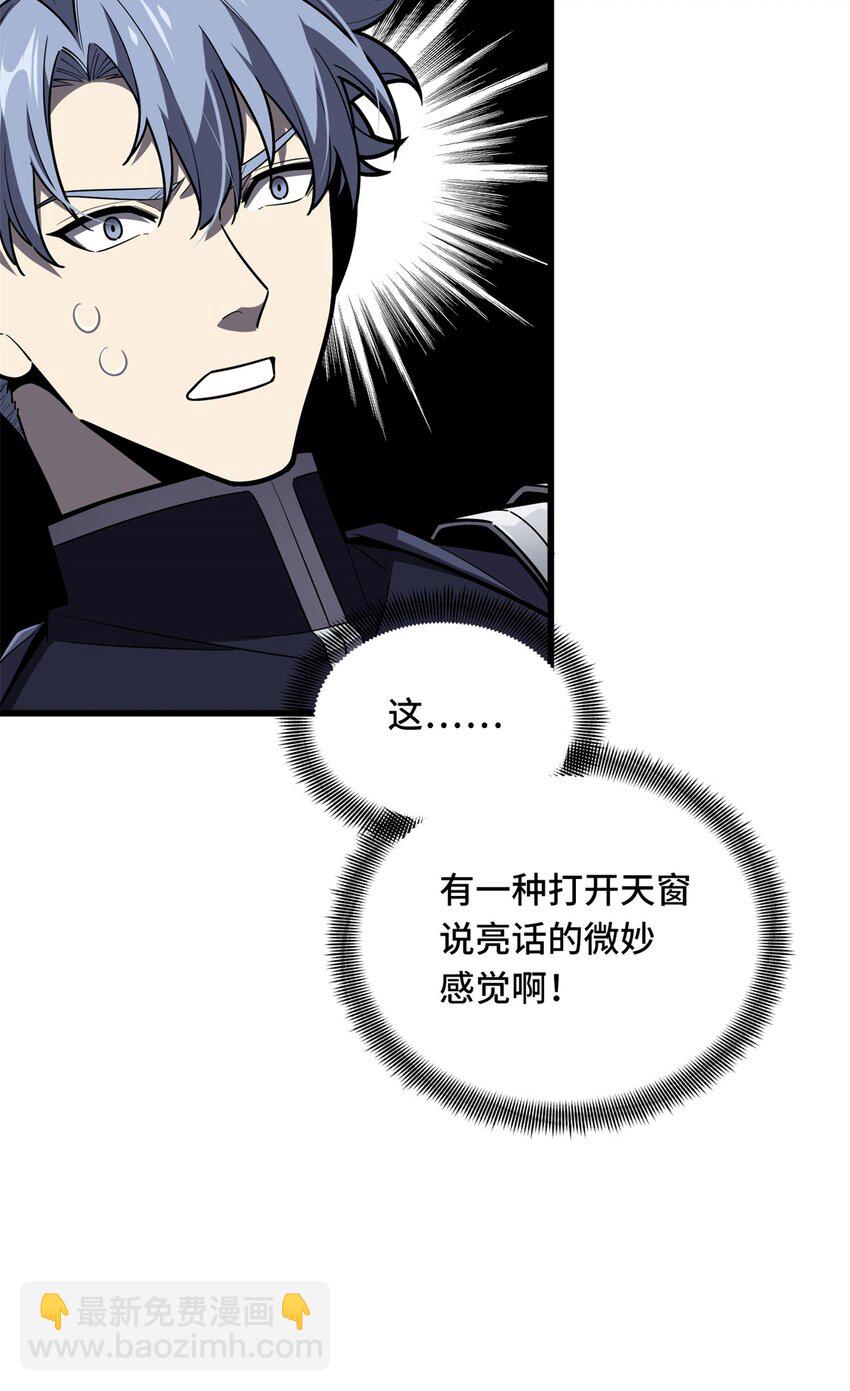 126 打开天窗说亮话-第133话