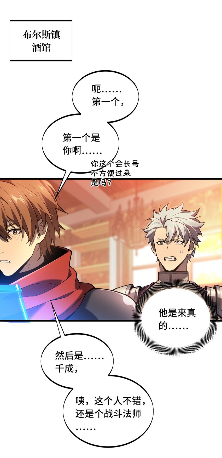 128 左右不是人-第135话