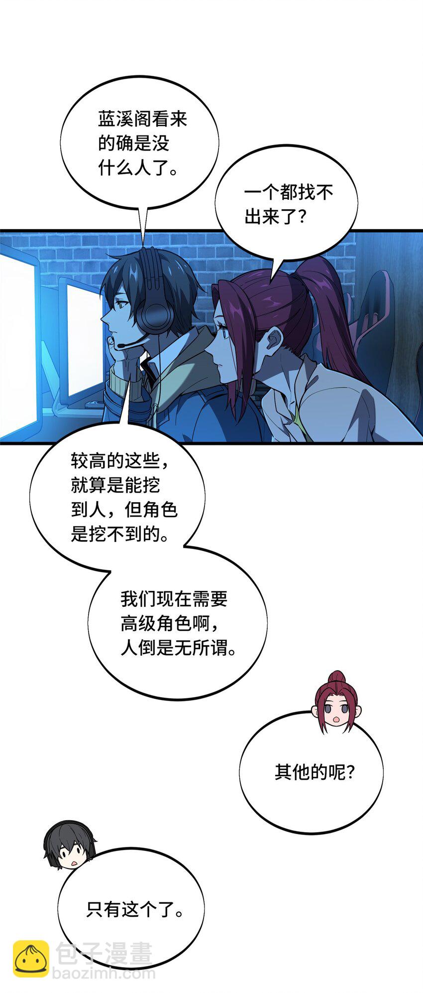 128 左右不是人-第135话
