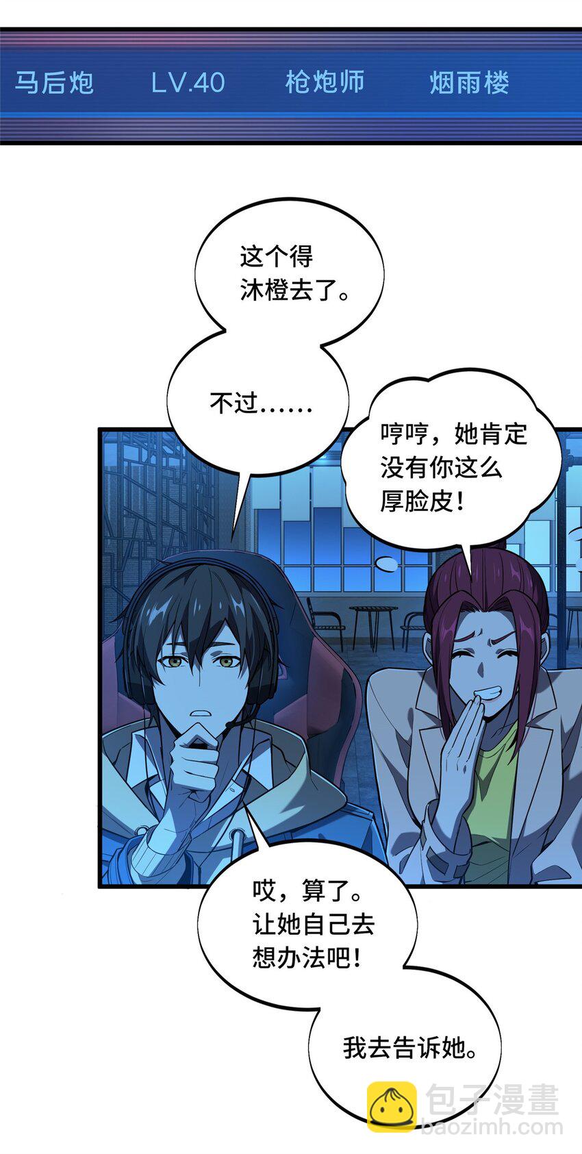 128 左右不是人-第135话
