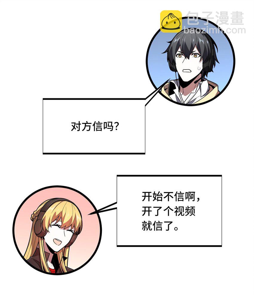 128 左右不是人-第135话