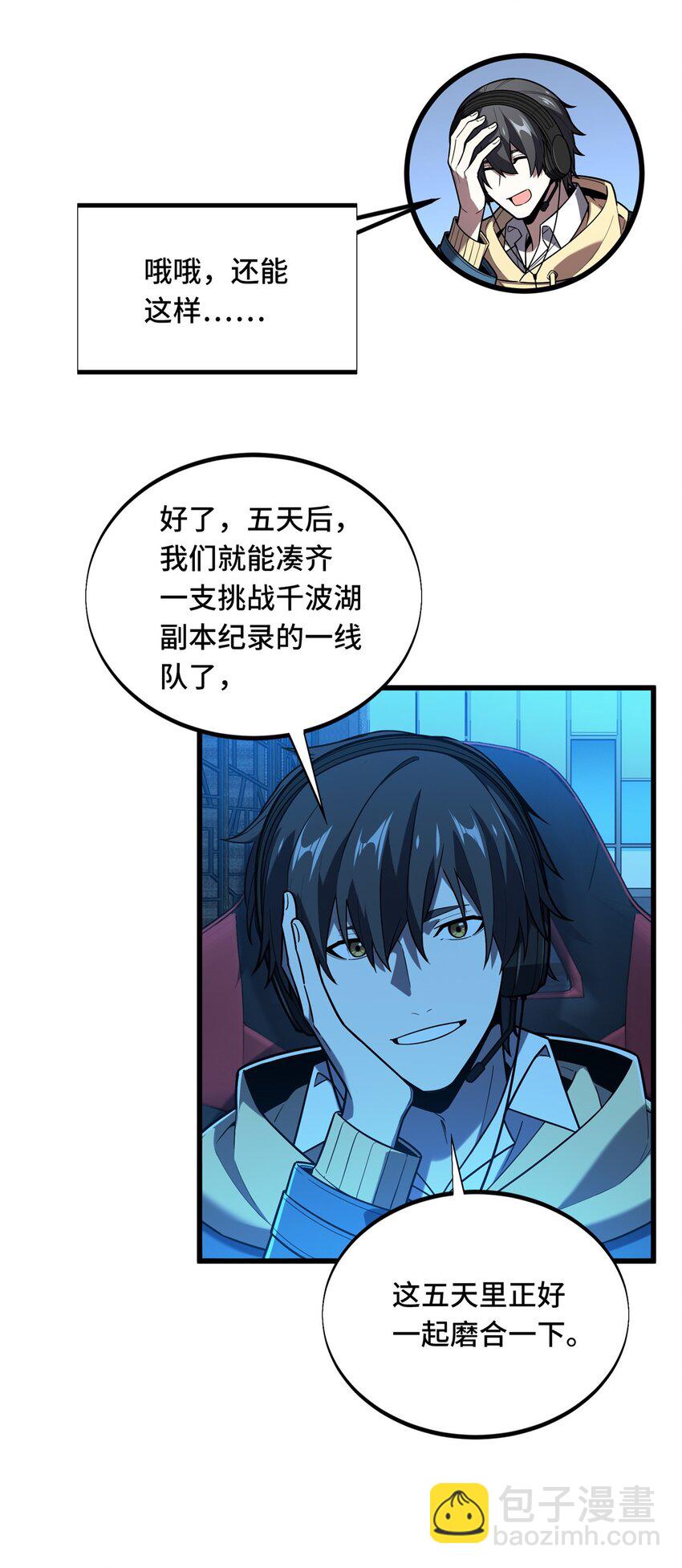 128 左右不是人-第135话