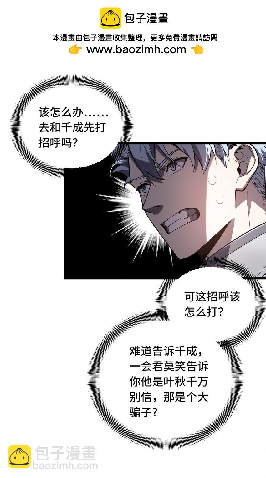 128 左右不是人-第135话