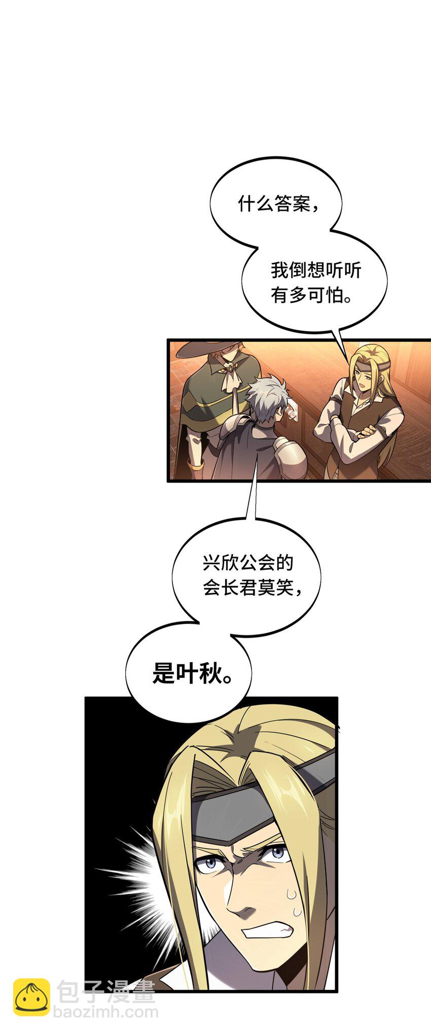 128 左右不是人-第135话
