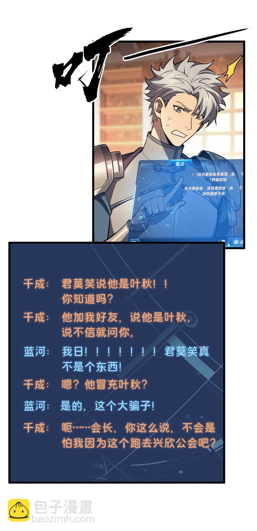 128 左右不是人-第135话