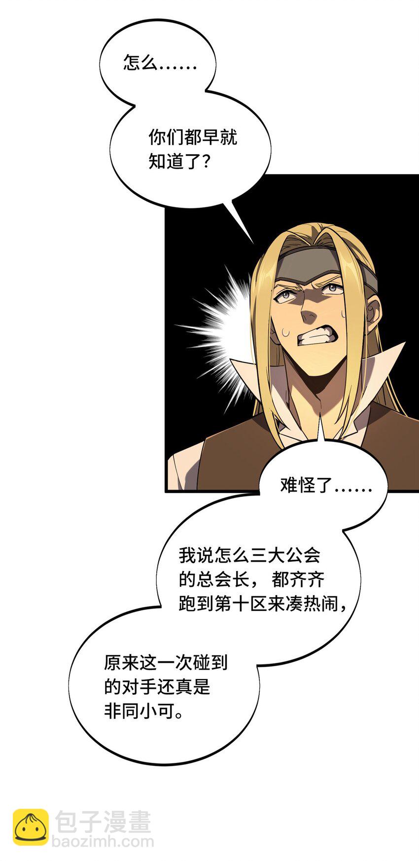 128 左右不是人-第135话