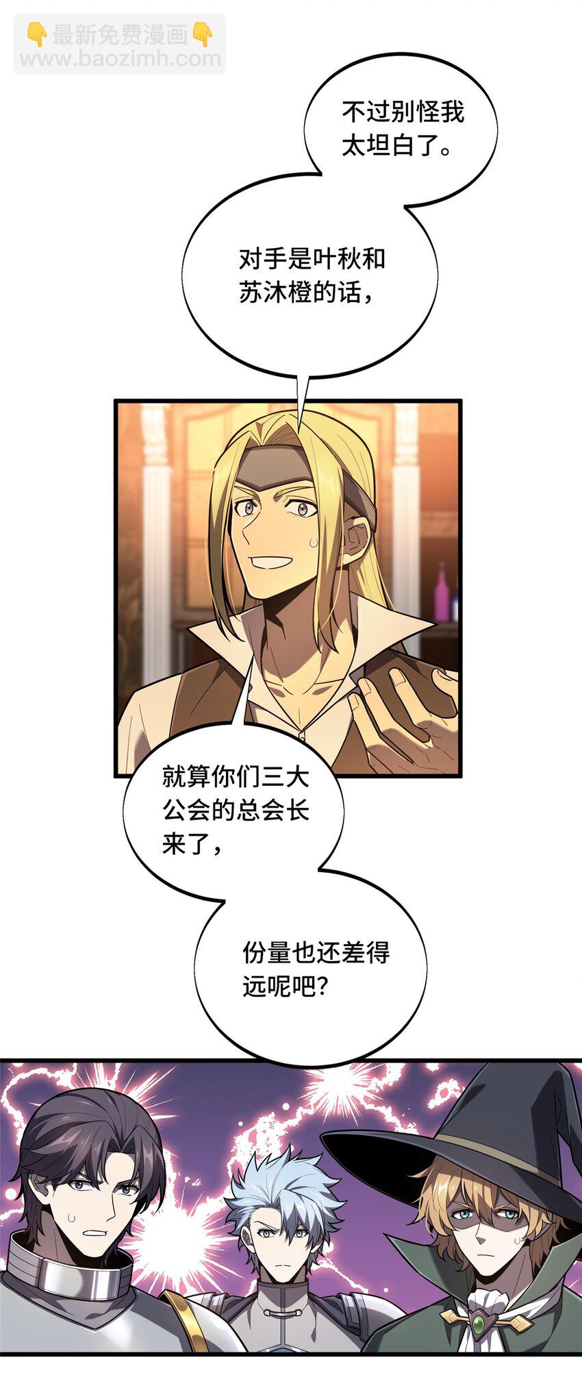 128 左右不是人-第135话