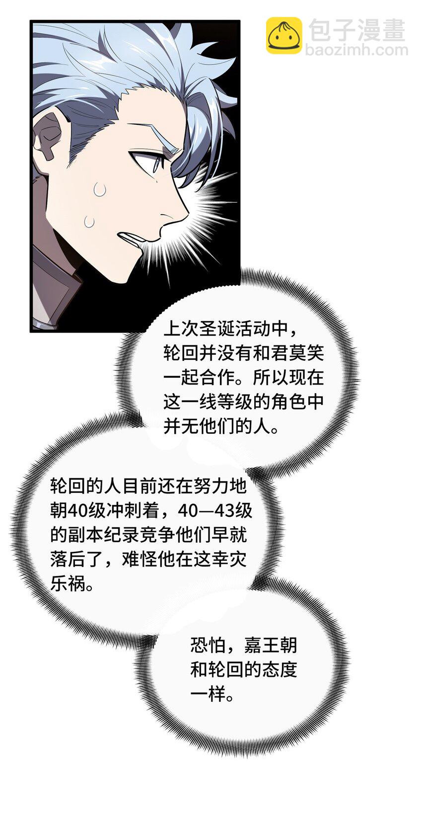 128 左右不是人-第135话