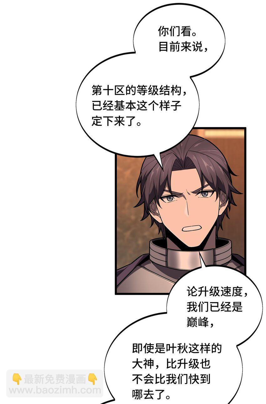 128 左右不是人-第135话