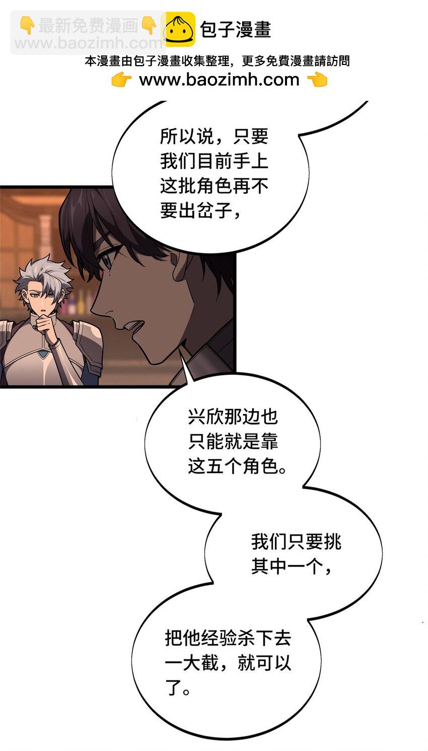 128 左右不是人-第135话