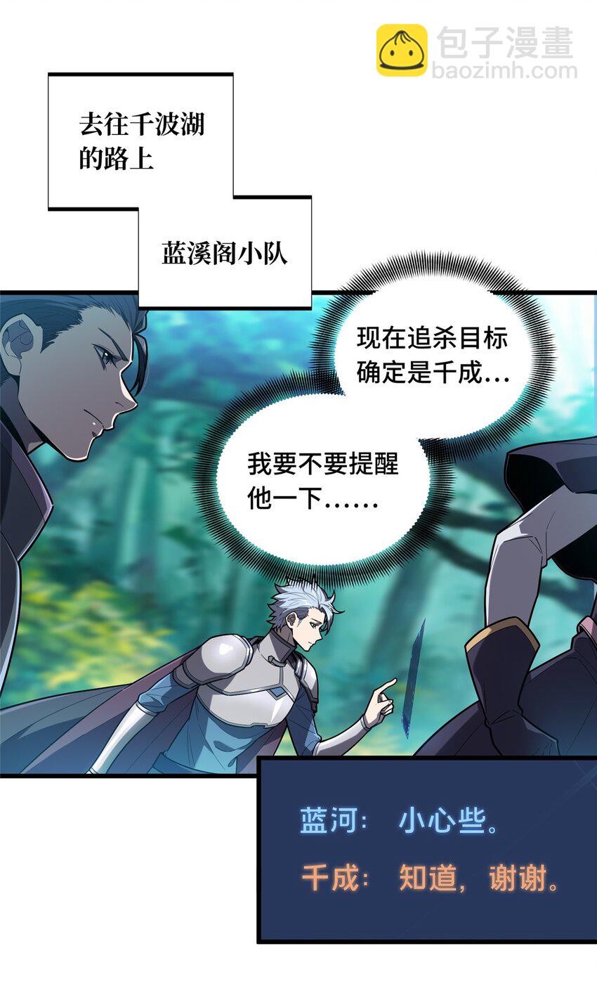 128 左右不是人-第135话