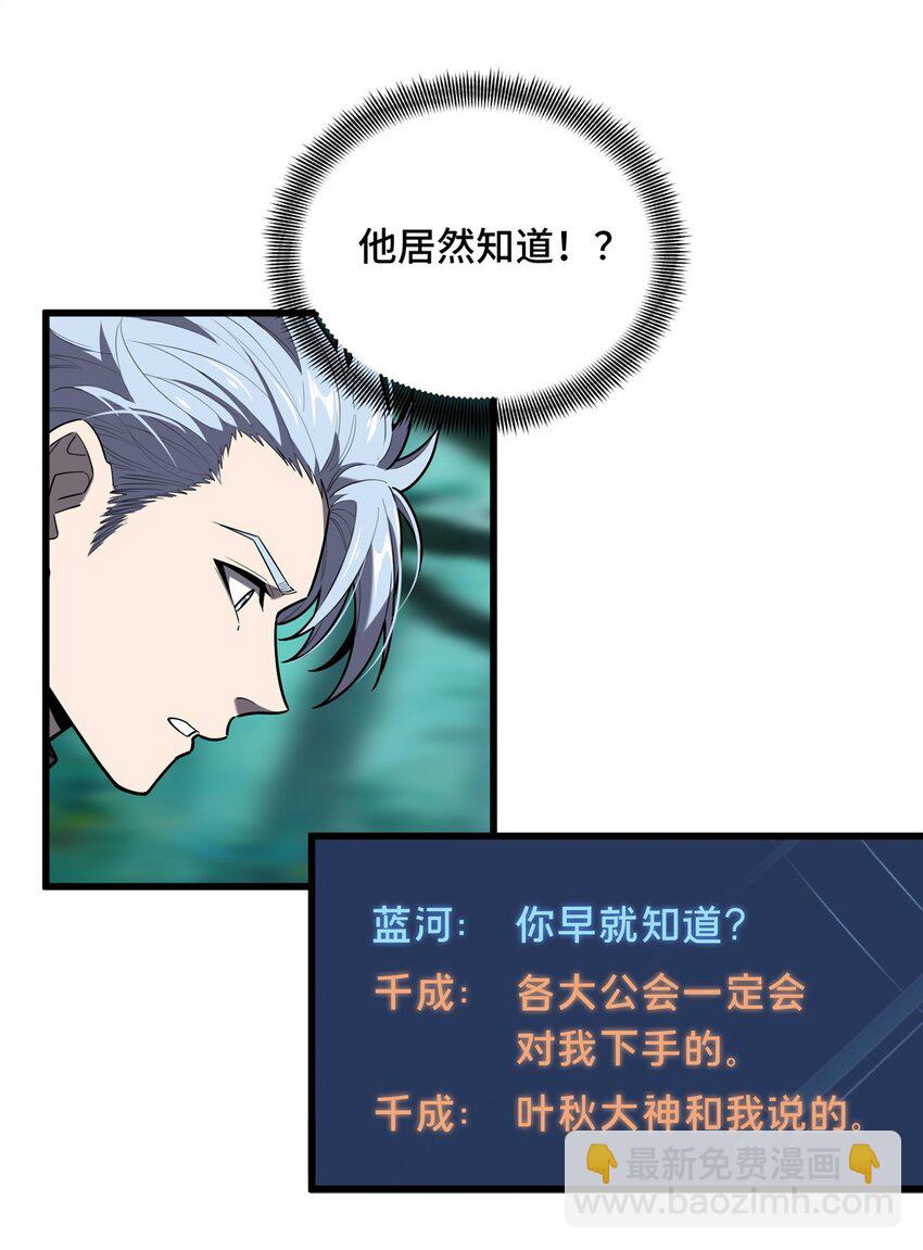128 左右不是人-第135话