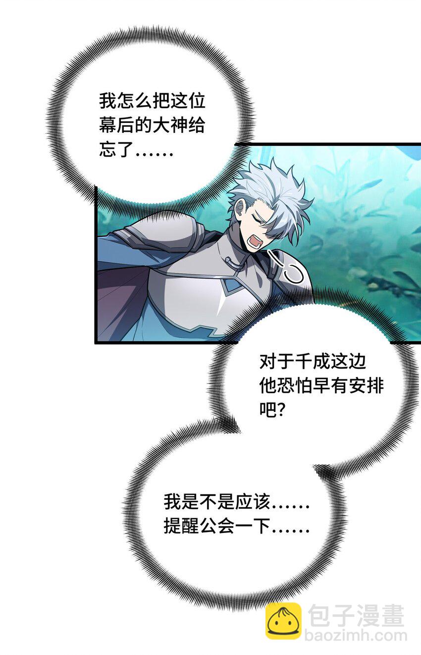 128 左右不是人-第135话