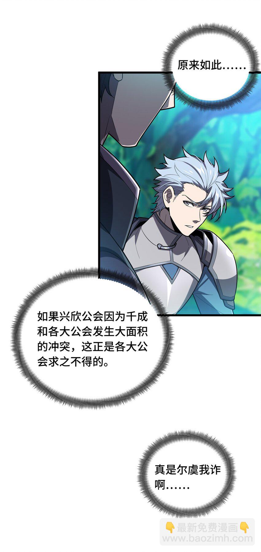 128 左右不是人-第135话