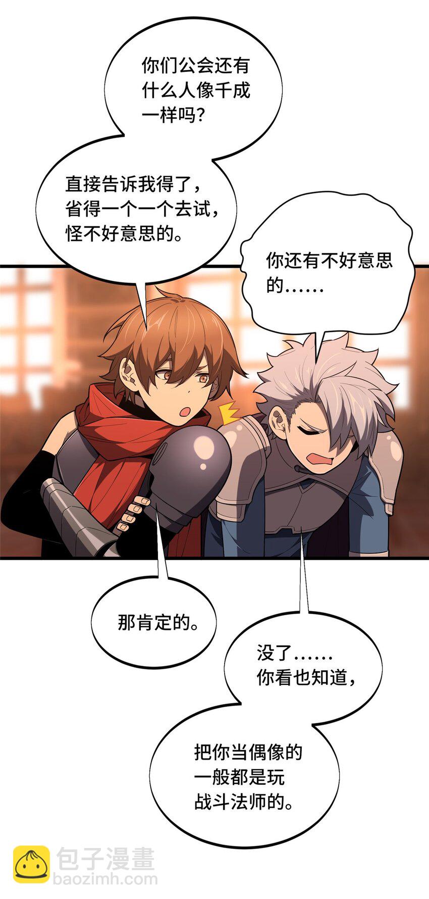 128 左右不是人-第135话