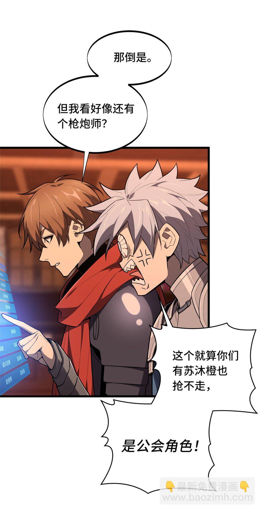 128 左右不是人-第135话