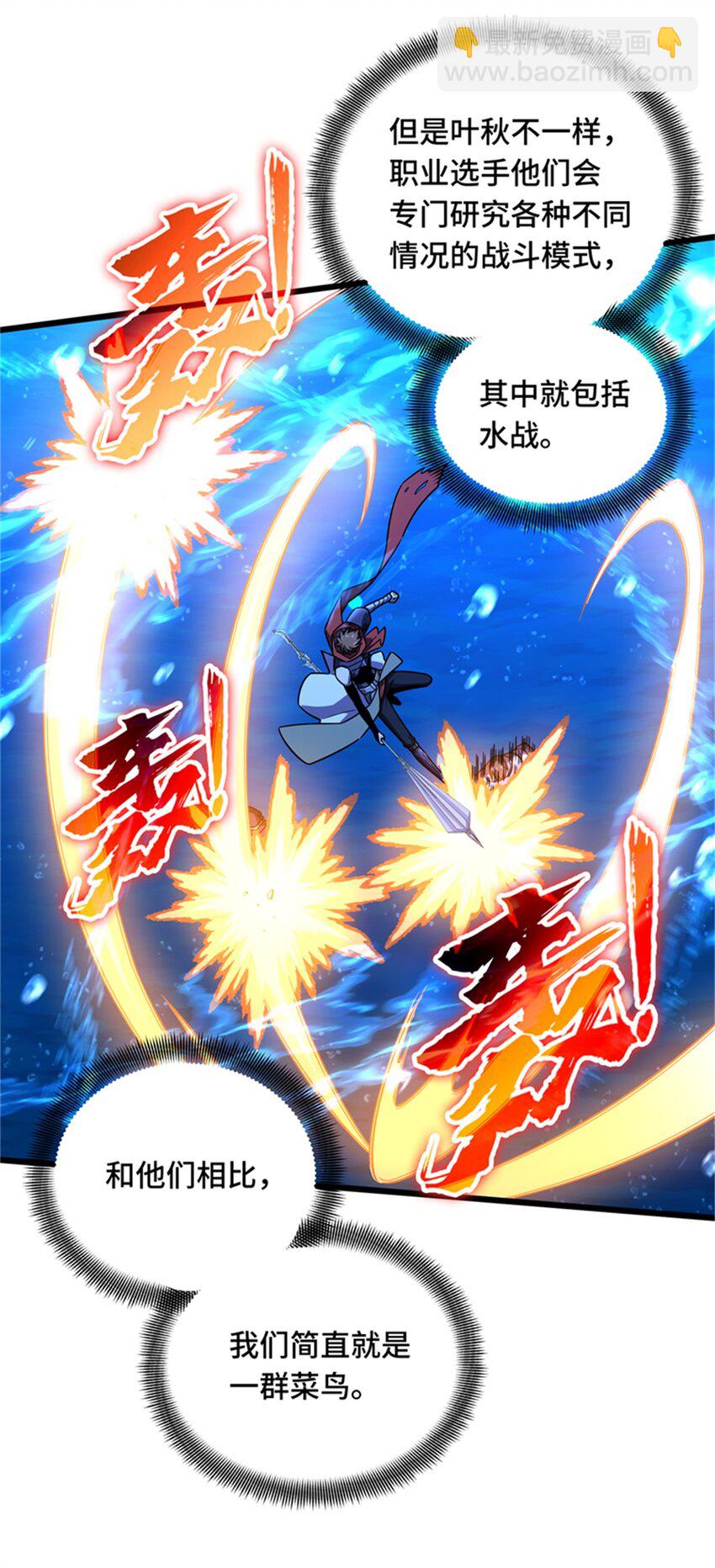 130 溺死一大片-第137话