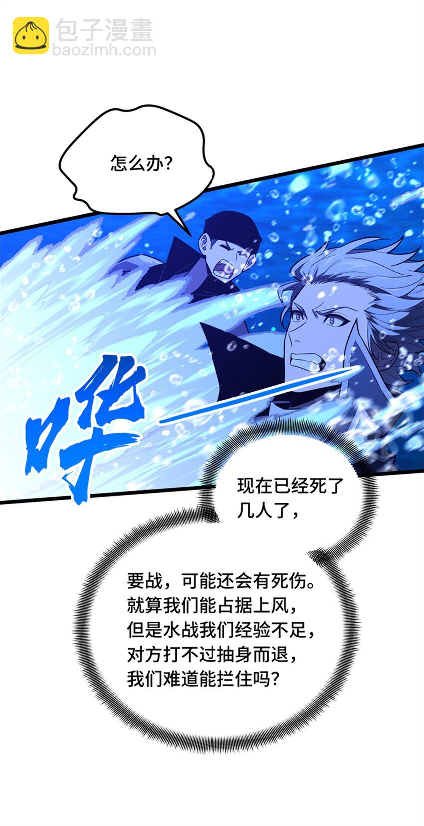 130 溺死一大片-第137话