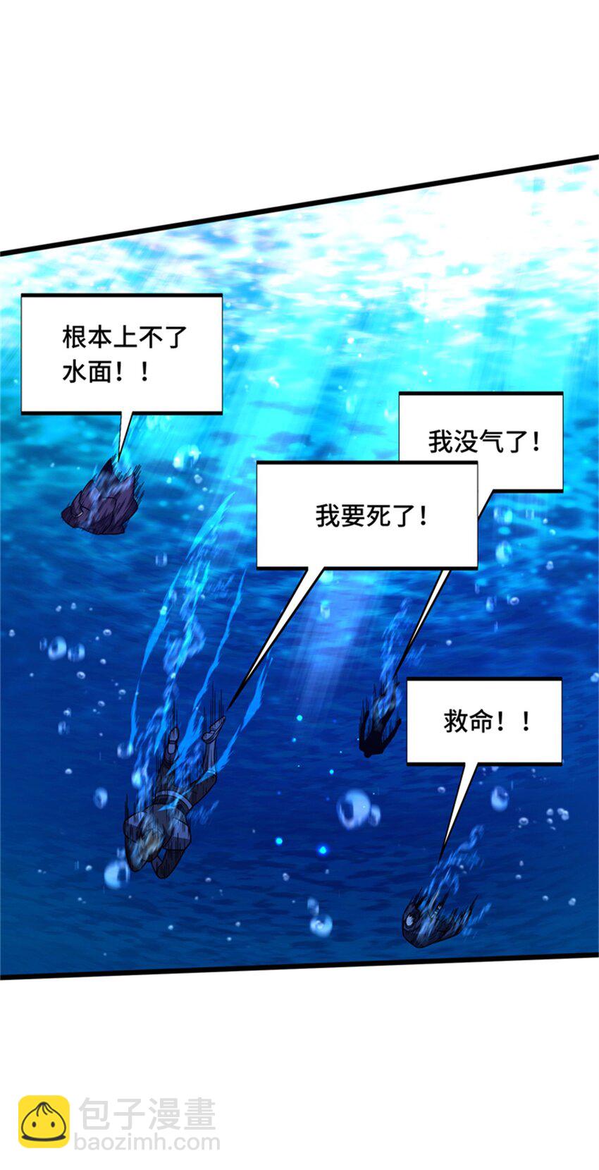 130 溺死一大片-第137话