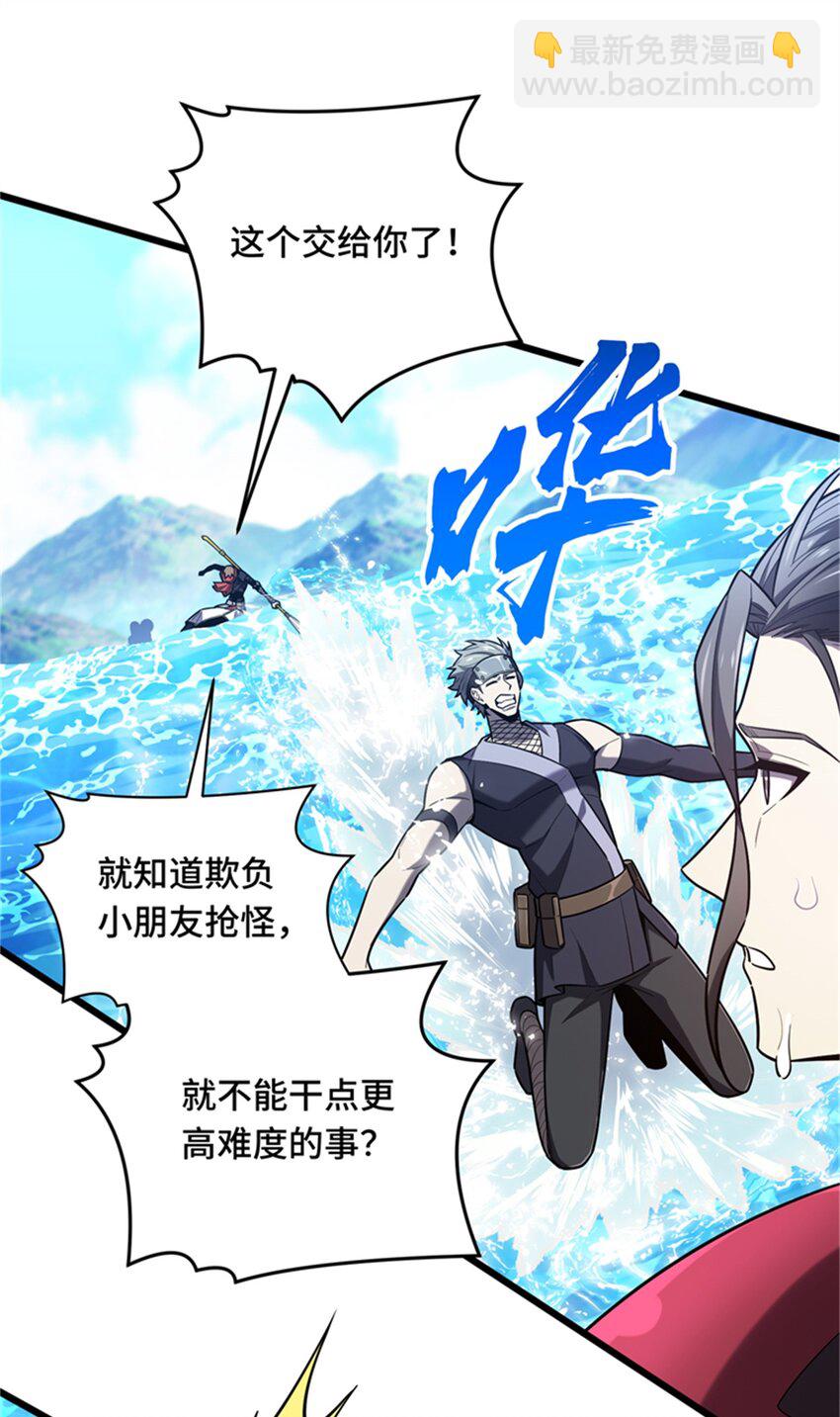 130 溺死一大片-第137话