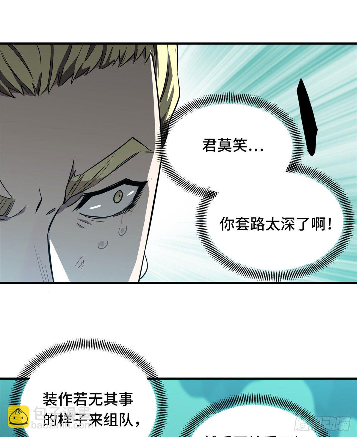 第13话 蜘蛛洞穴首杀(1/2)-第15话