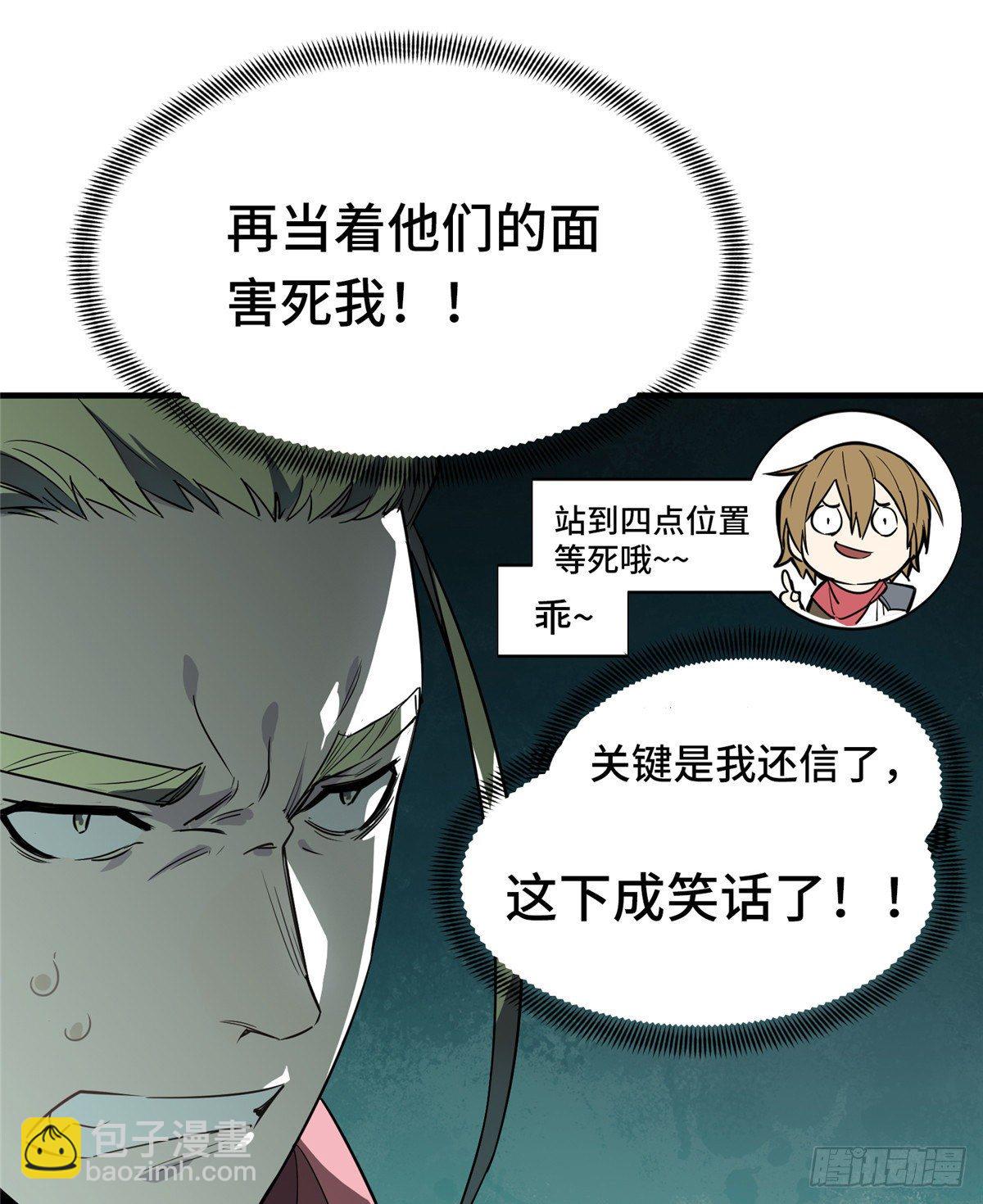 第13话 蜘蛛洞穴首杀(1/2)-第15话