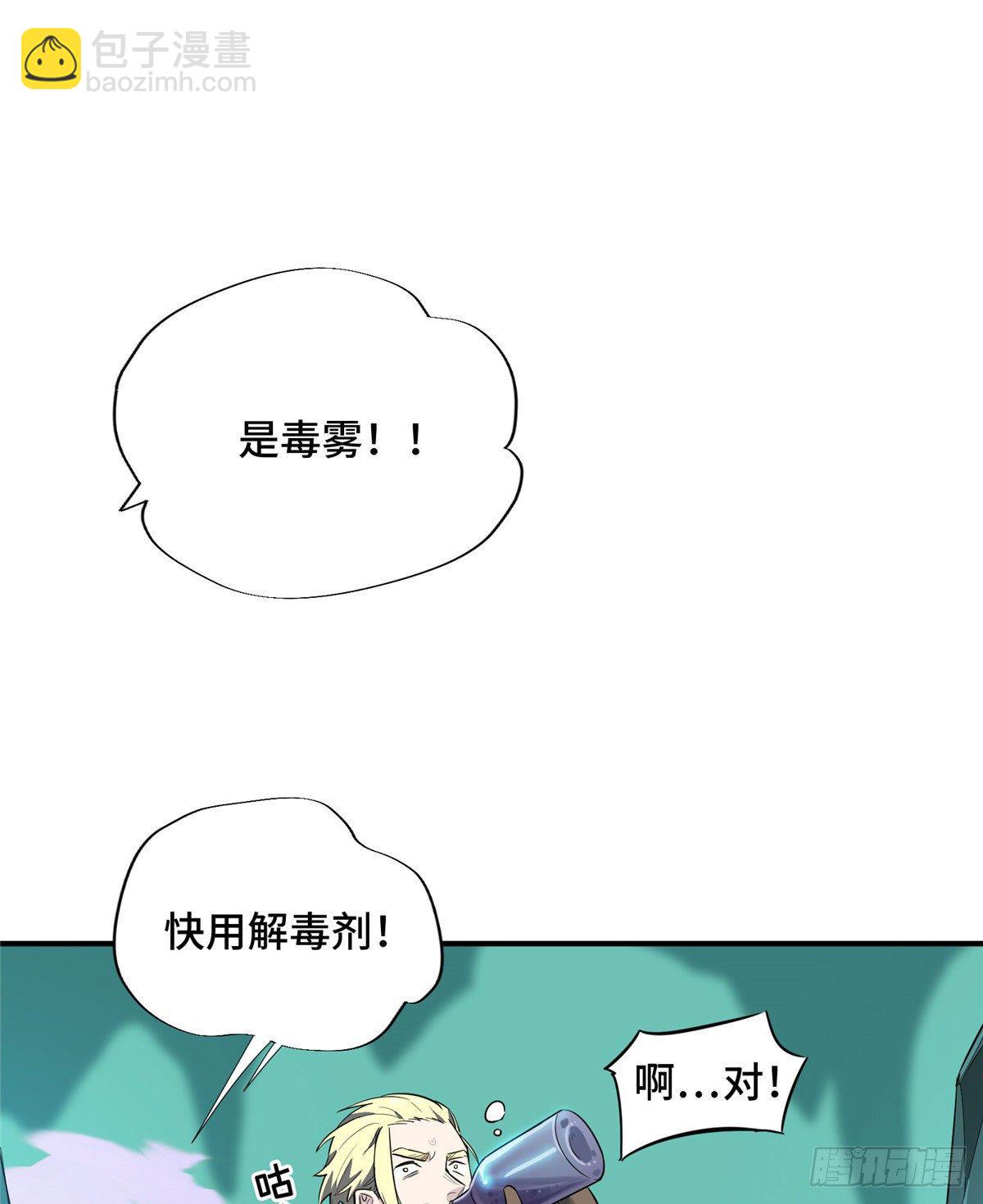 第13话 蜘蛛洞穴首杀(1/2)-第15话