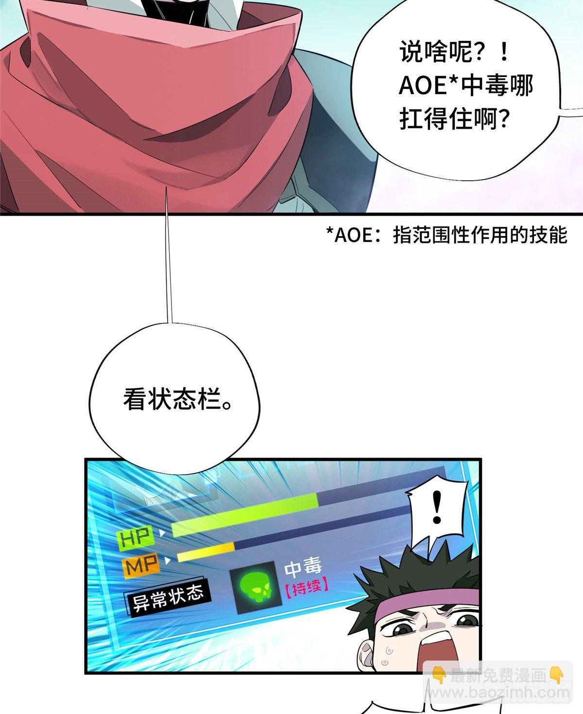 第13话 蜘蛛洞穴首杀(1/2)-第15话