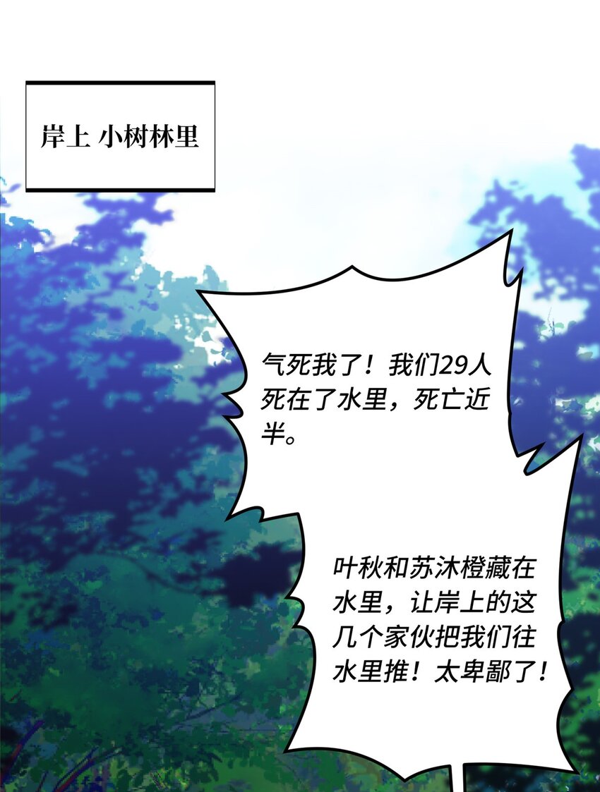 132 隔岸观火-第139话