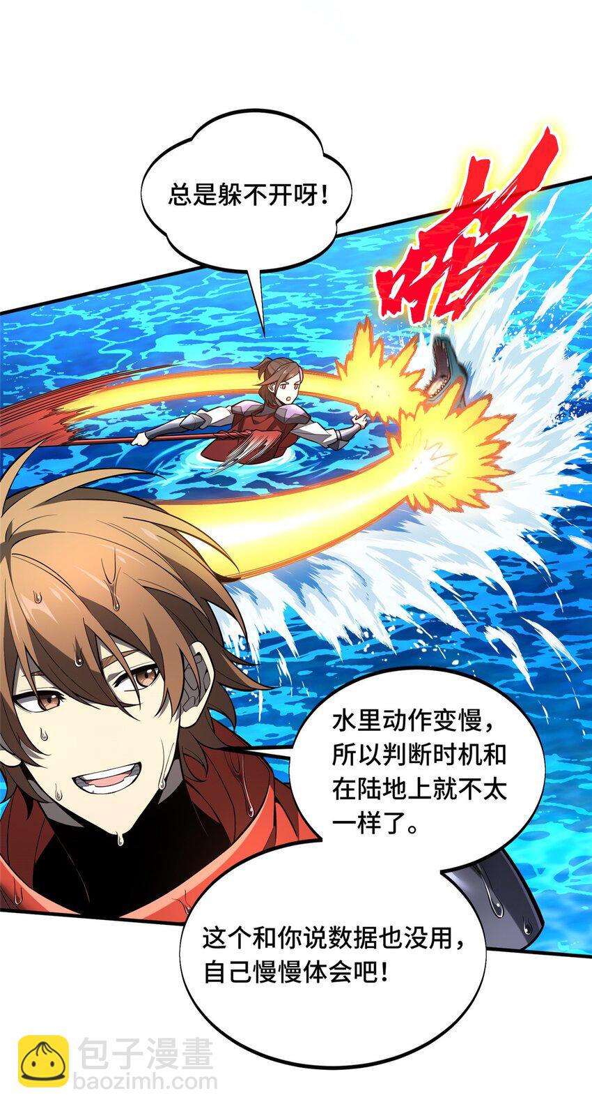 132 隔岸观火-第139话