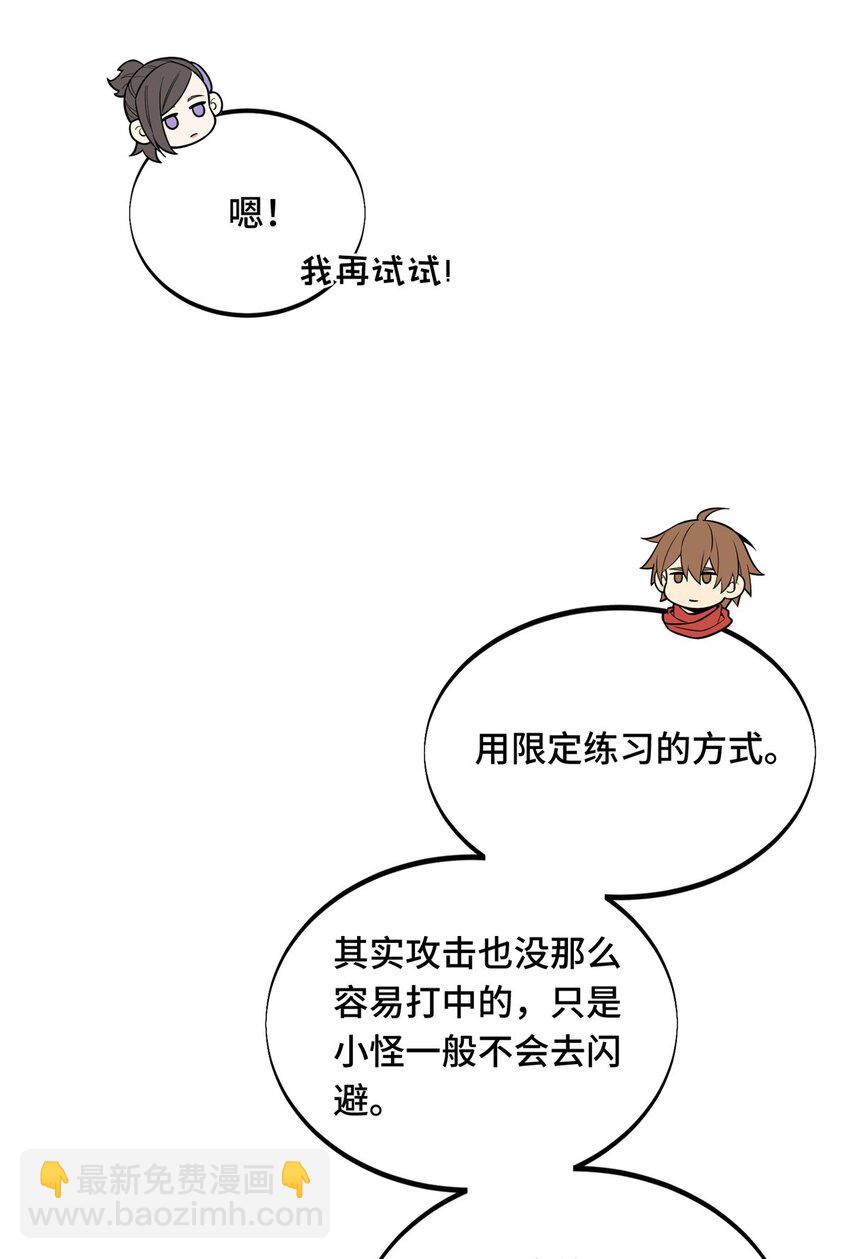 132 隔岸观火-第139话