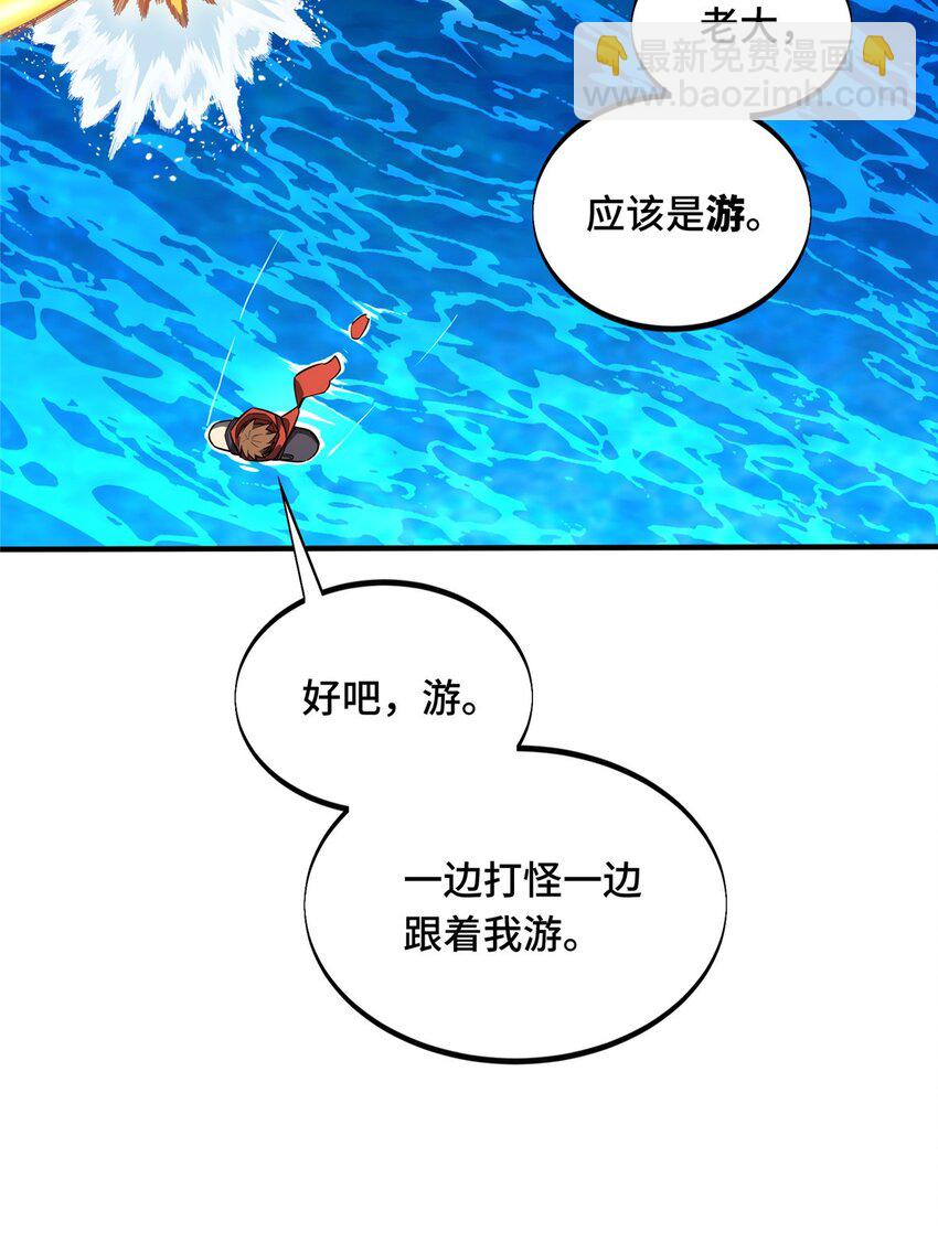 132 隔岸观火-第139话