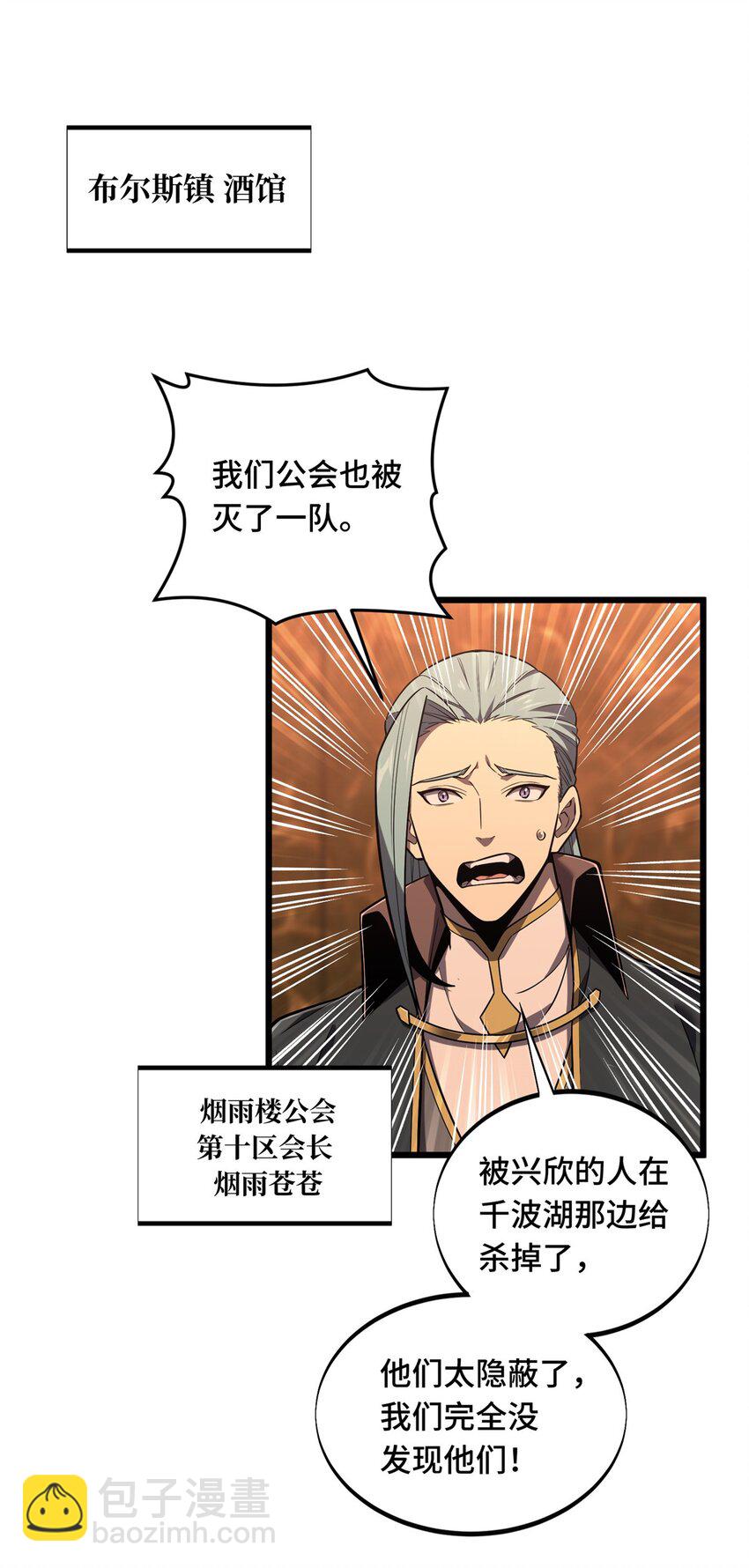 132 隔岸观火-第139话