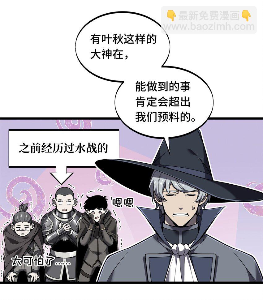 132 隔岸观火-第139话